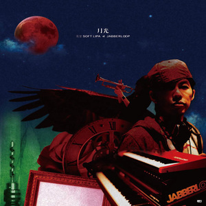 《小凤新婚》上集
