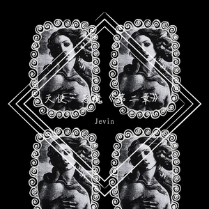 《小凤新婚》上集
